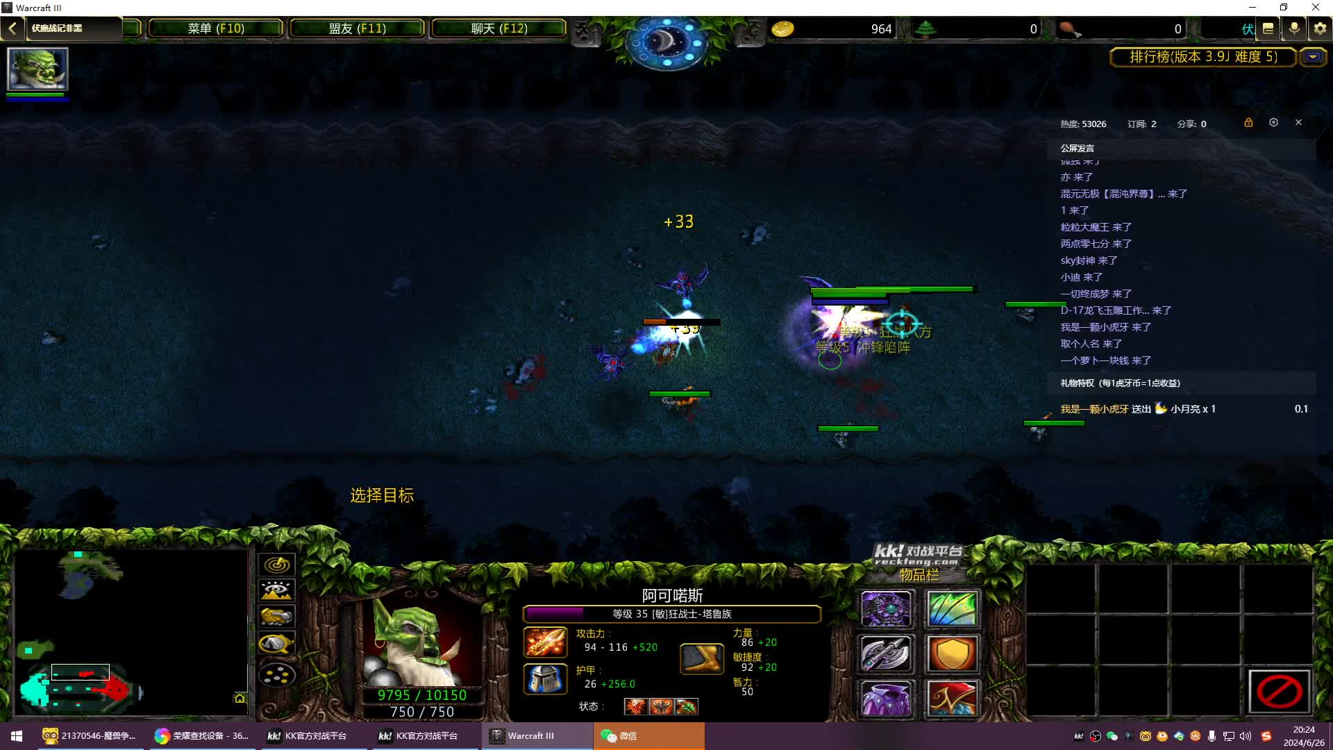 伏魔战记25白敏-法一米五