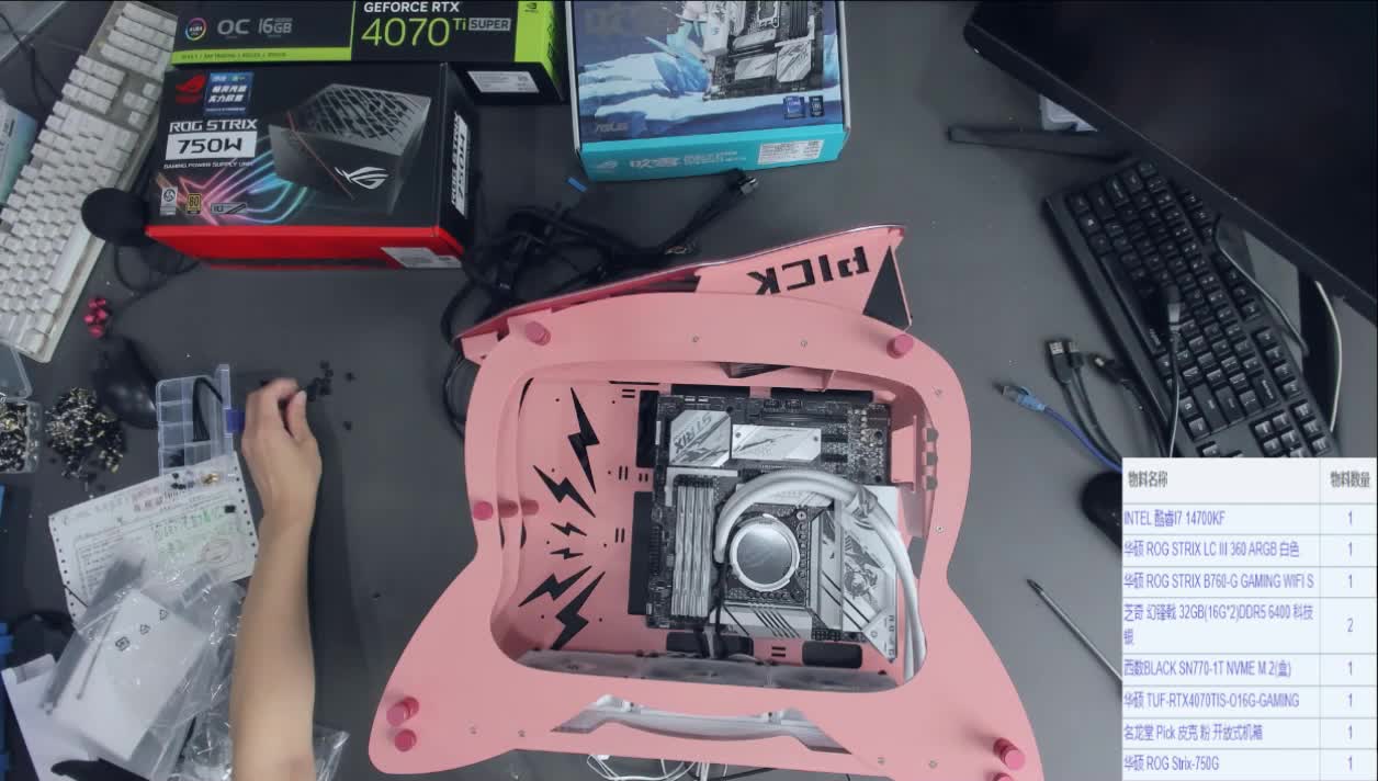 江苏 yaro直播回放 14700kf 4070tis