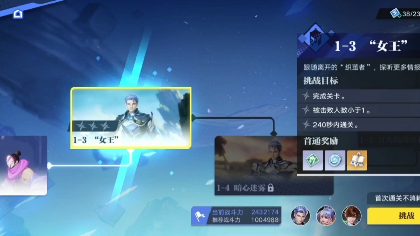 【星之破晓】奇迹海都：3、“女王”（24年5月测试版）