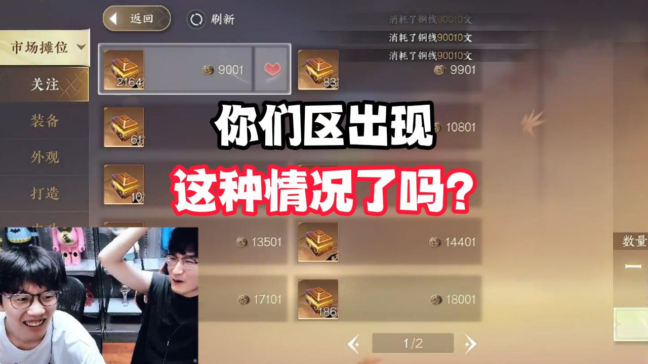 你们区出现这种情况了吗？