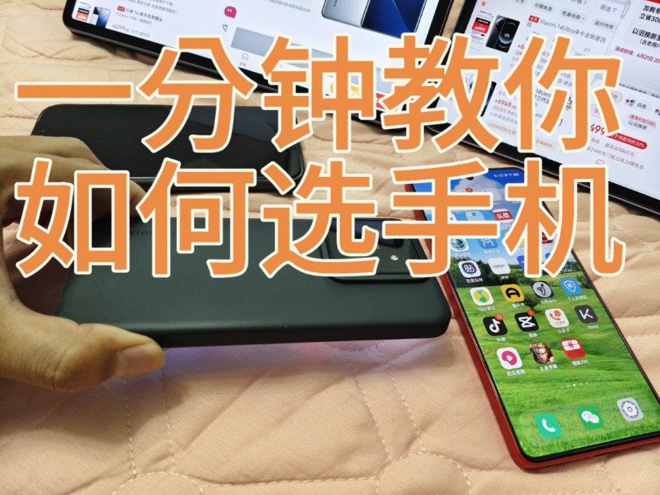 小米14，小米14pro及小米14ultra如何选