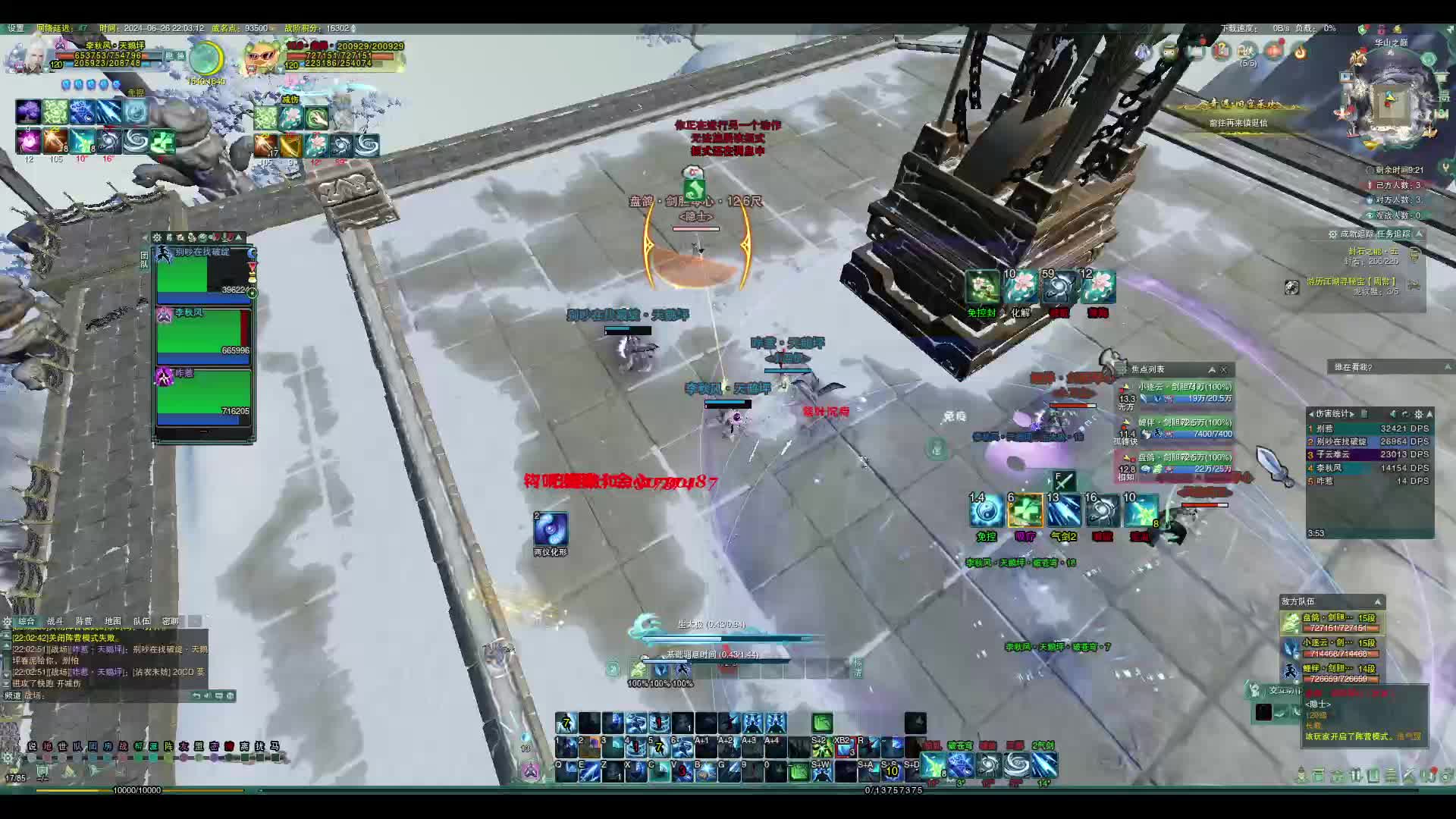 2024/06/26气刀挨打1