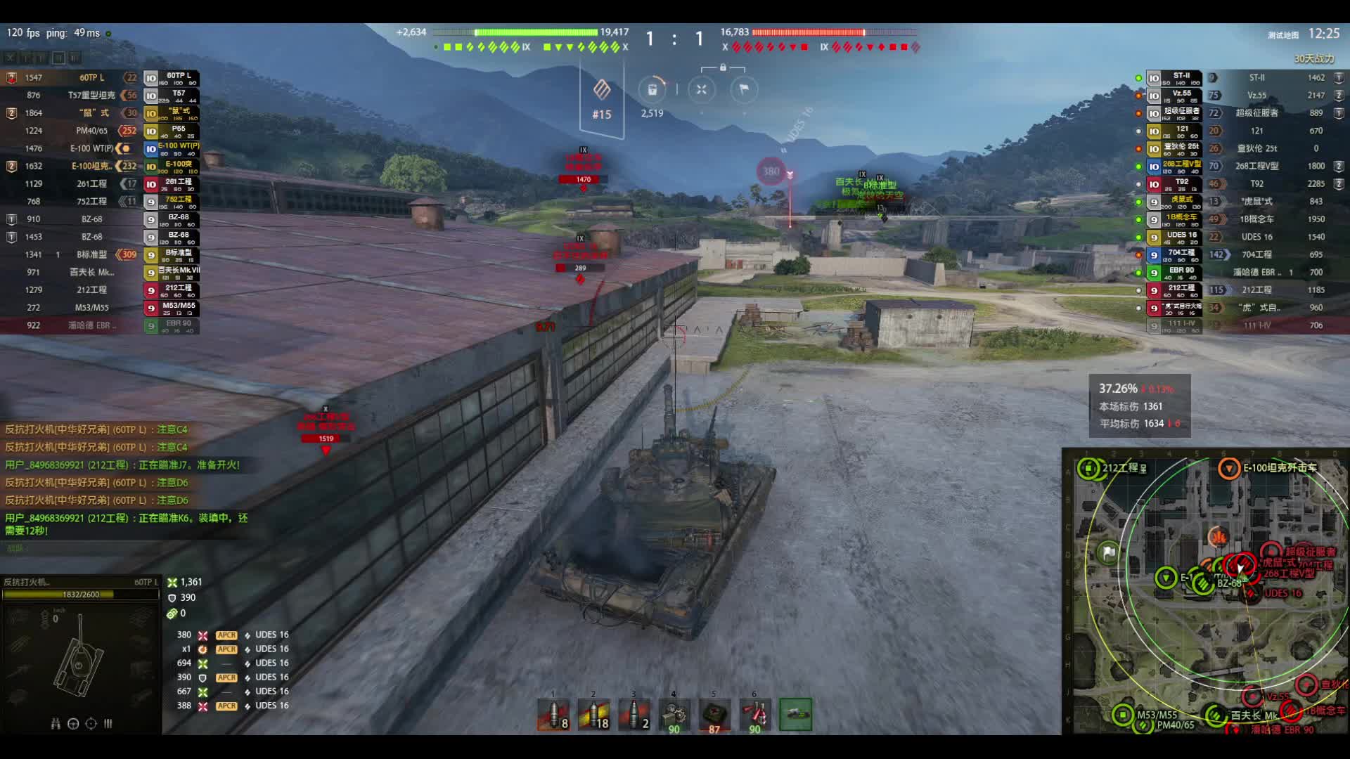 中华好兄弟~军团自娱～隔壁老王-片段4