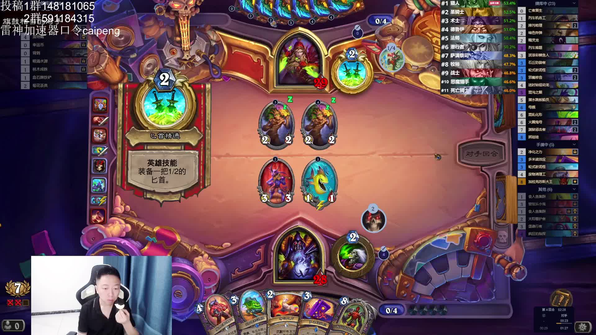 来看看我的竞技场大王淤泥术士