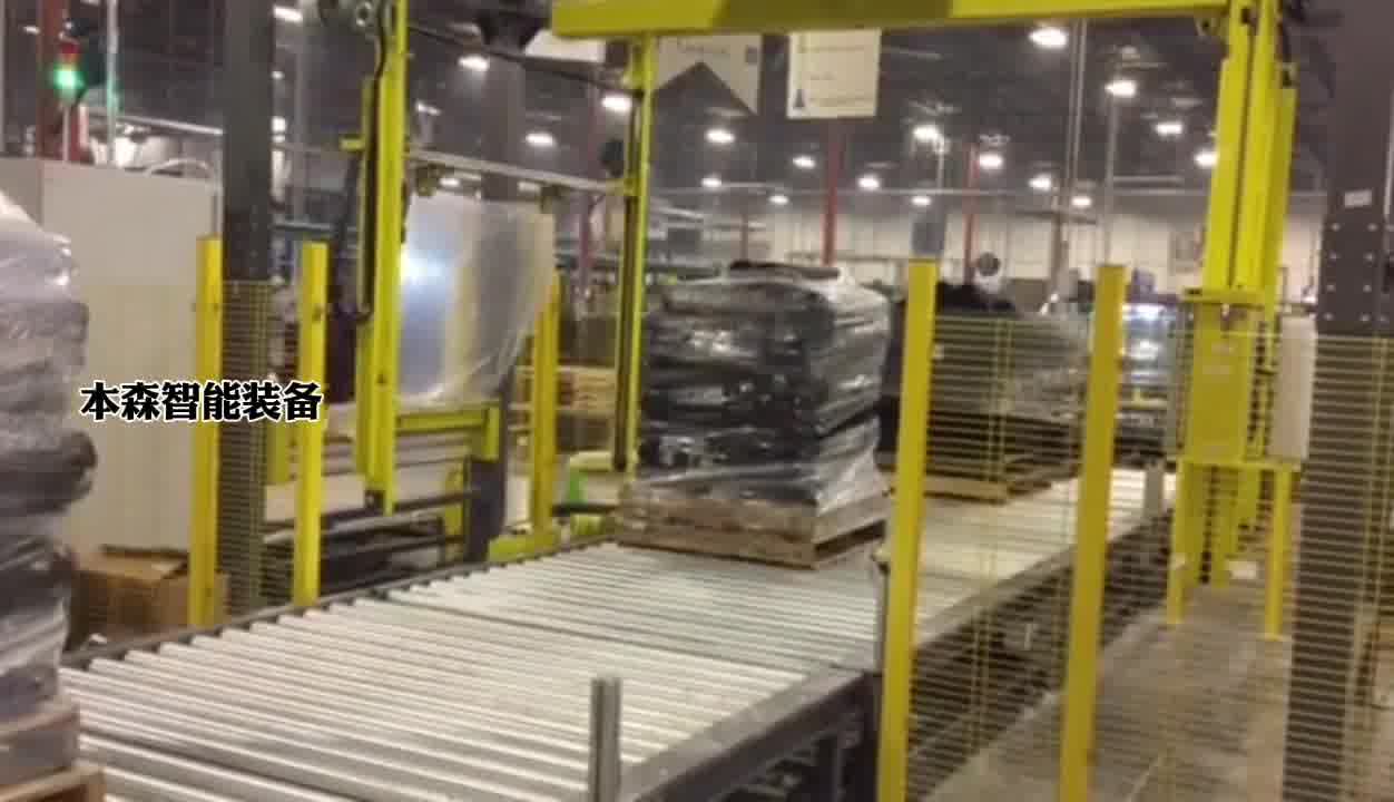 在线式全自动覆顶摇臂缠绕机