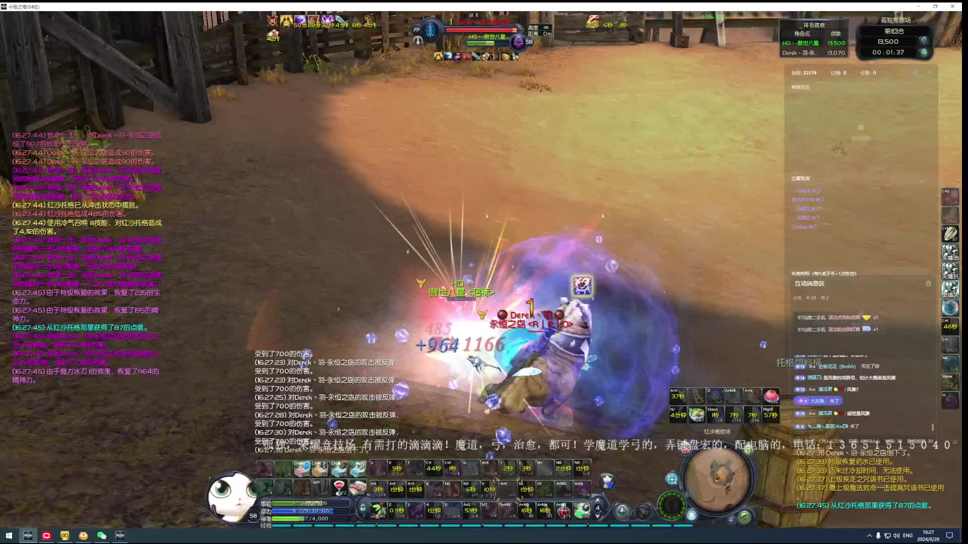 可惜的一局雅汁