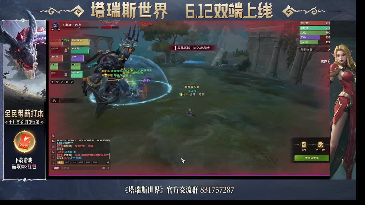 腐烂之根经营难度boss1