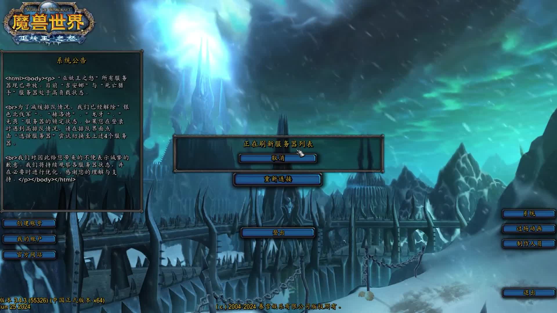 魔兽世界：为什么一定要上吉安娜！国服开服就开始各种排队