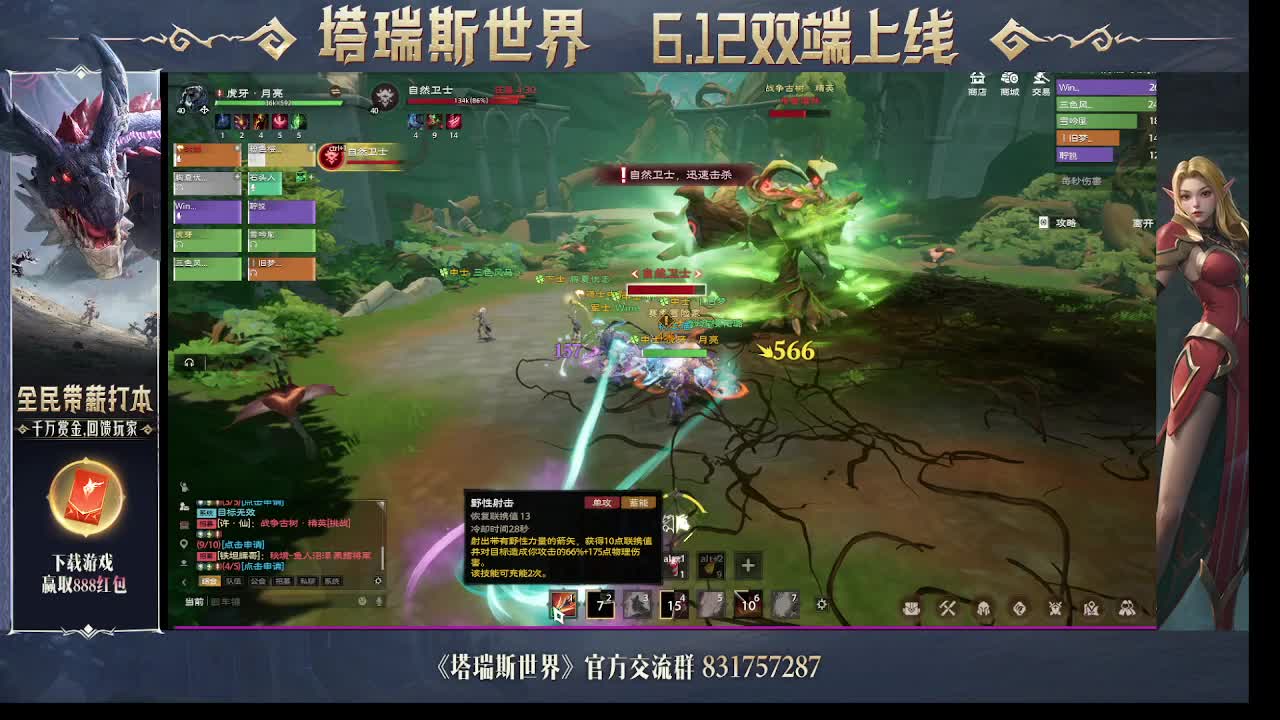 腐蚀之根精英难度boss2