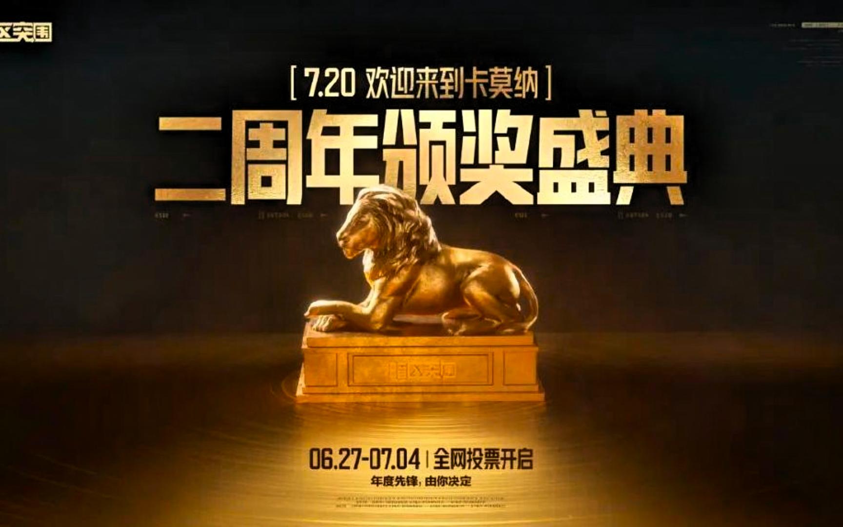 快给你喜爱的主播投票吧！