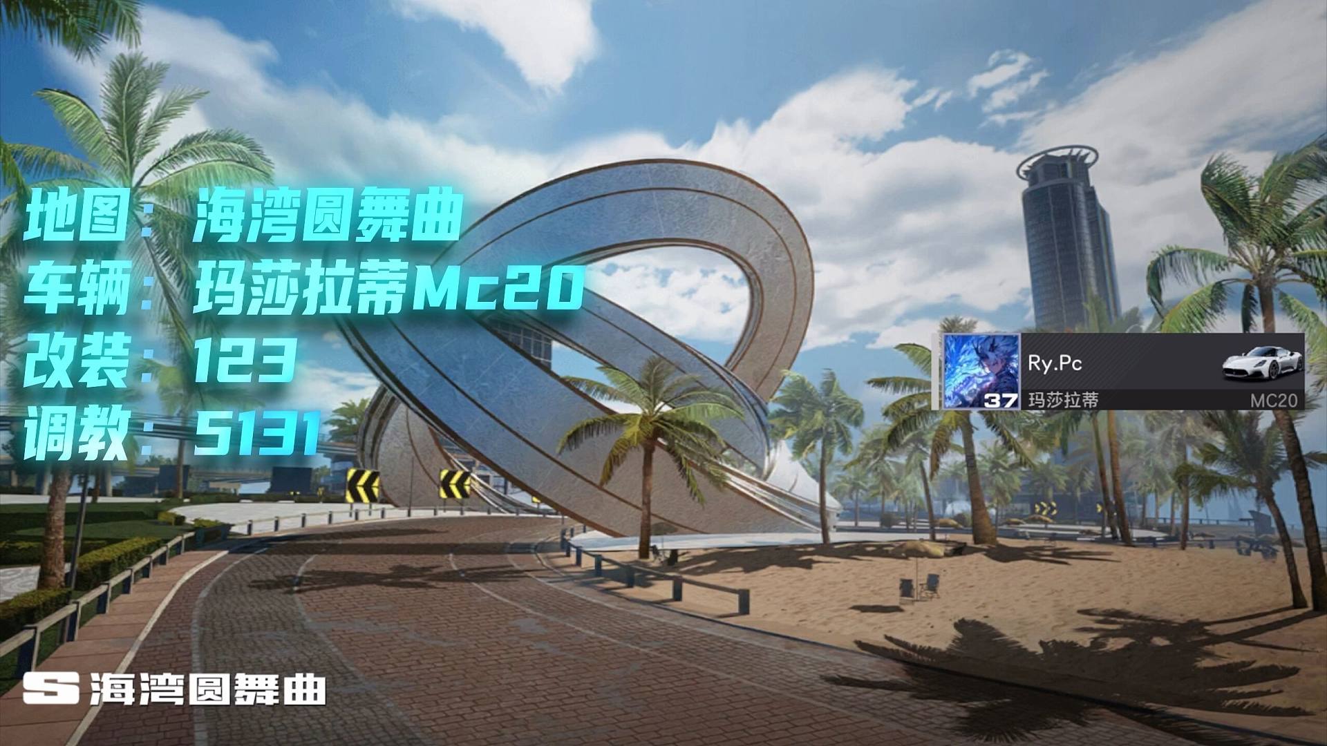 海湾圆舞曲进阶跑法1.38.88