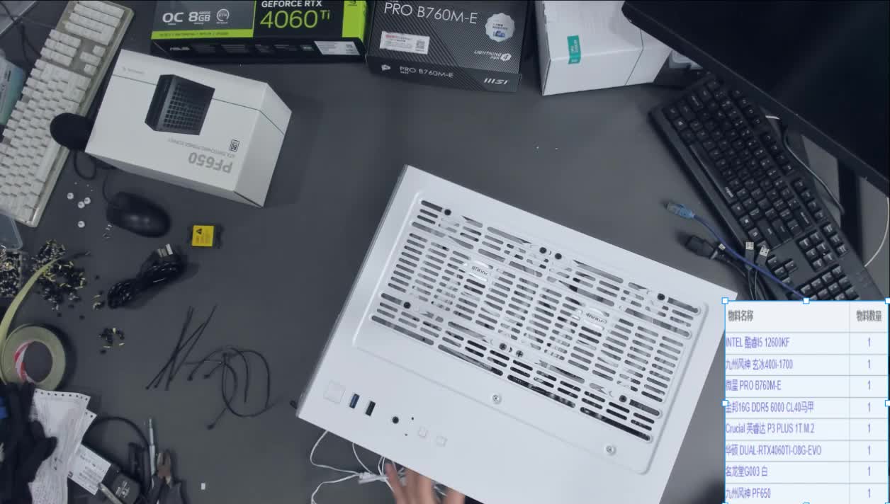 江苏 李先生 12600kf 4060ti