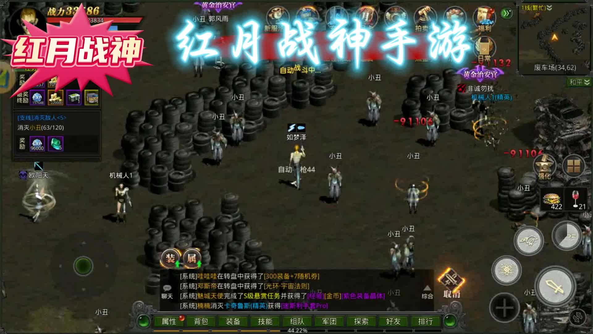 红月战神手游：：活动玩法介绍，都是良心活动啊！