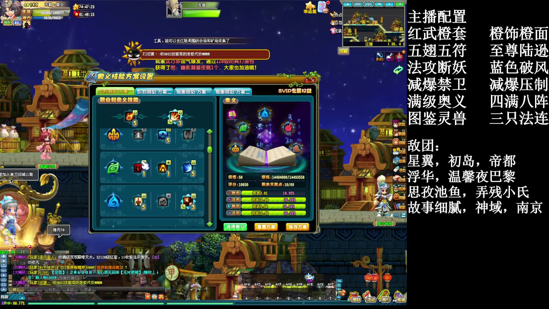 【QQ三国】暗度 140转职YY