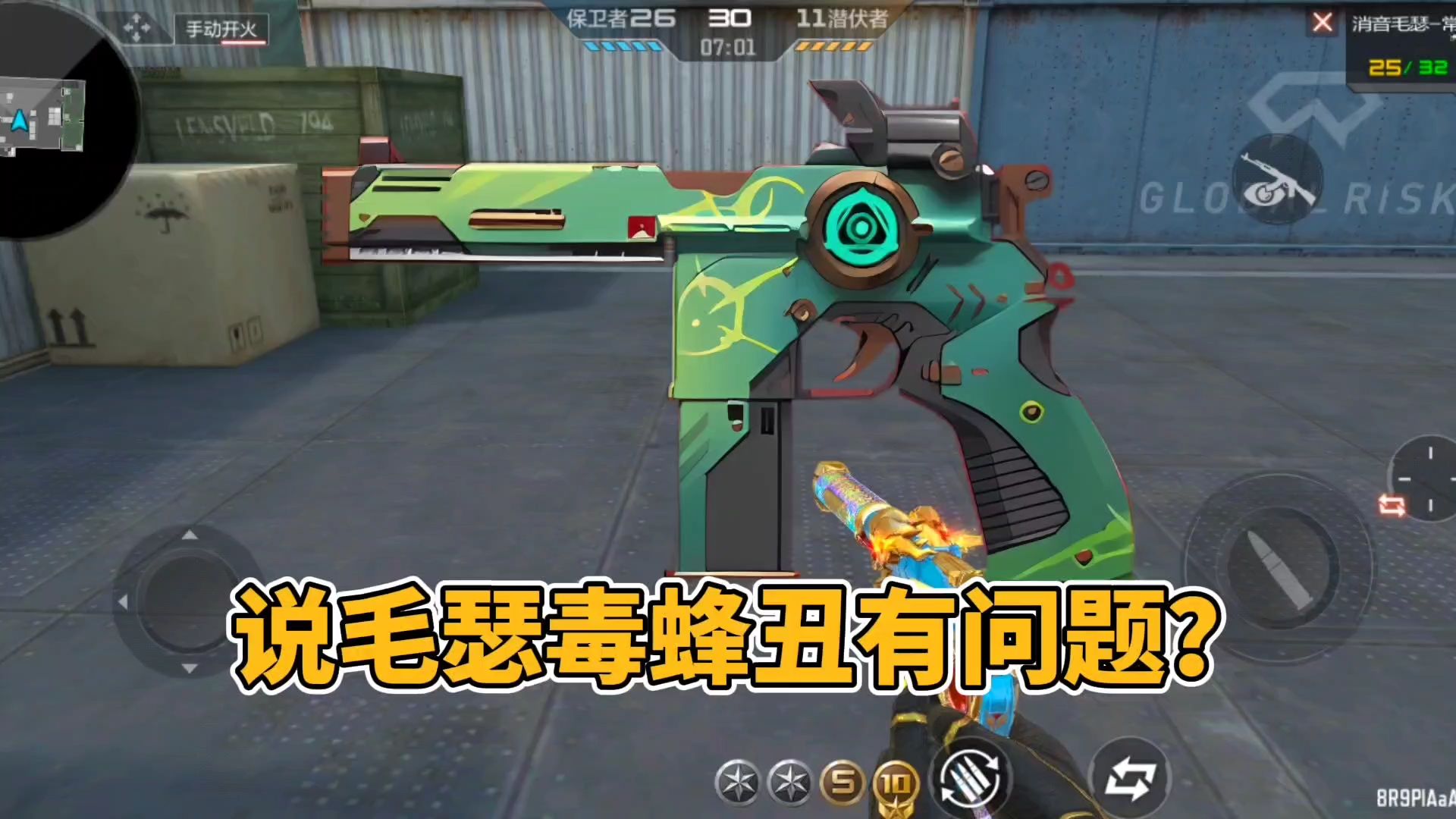 CF手游：毛瑟毒蜂的问题根本不在弹夹，而是握把