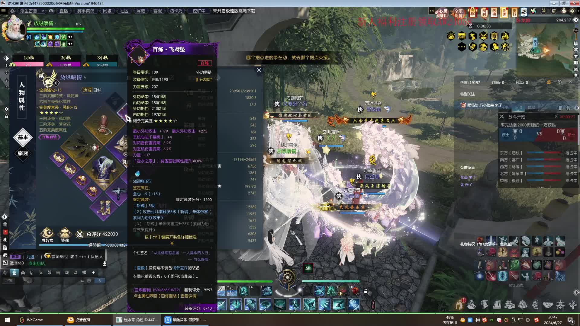 大神，放纵爱情丶-片段1