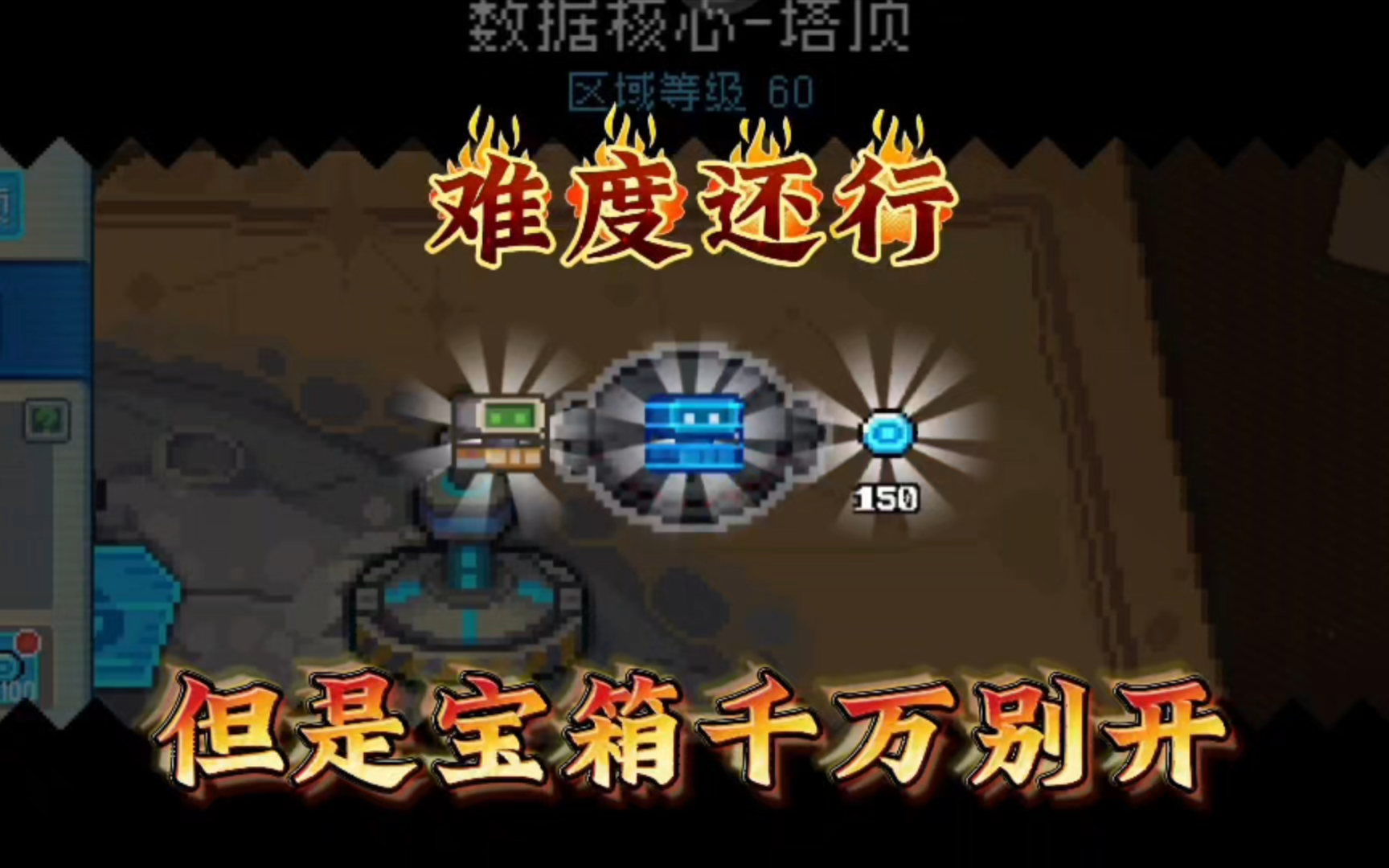 元气骑士前传：新模式投影宝箱，暂时别开，基座奖励还行！