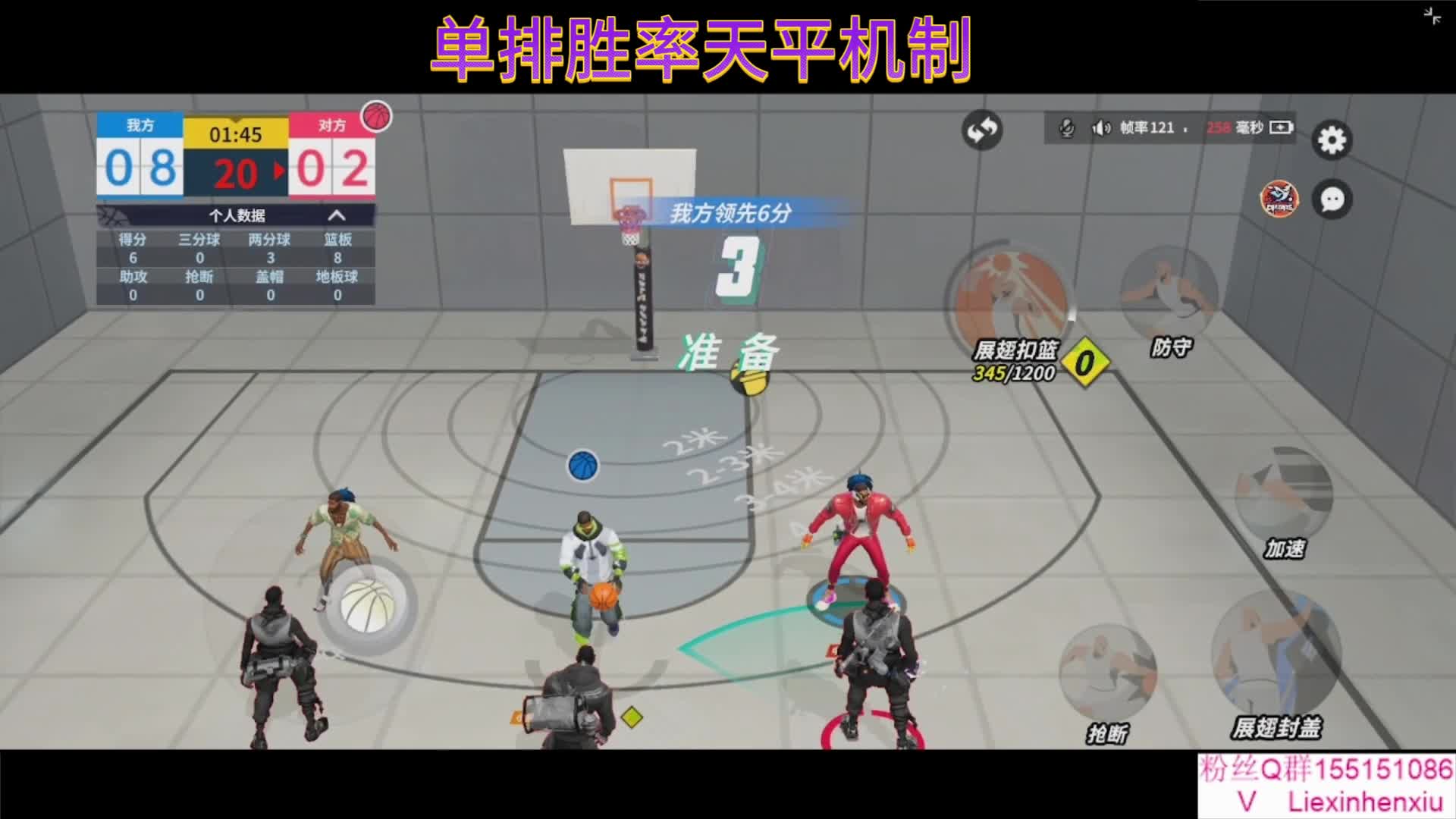 全明星街球派对戴维斯极限1V5戴维斯攻略戴维斯教学