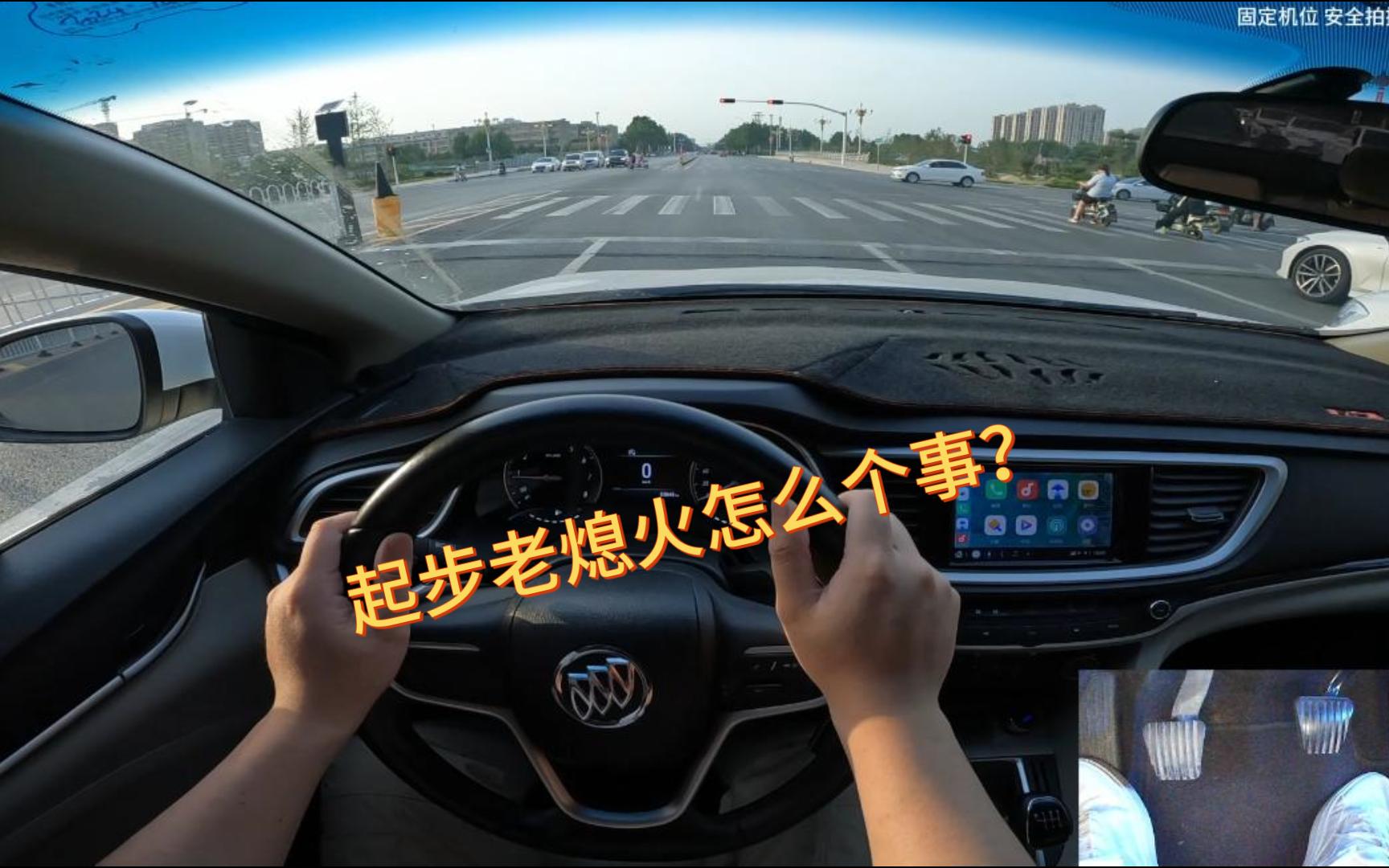 手动挡新手上路，起步总是熄火如何解决