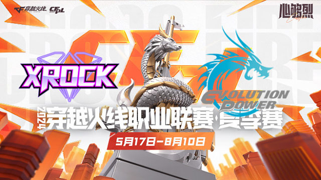 XROCK vs EP_3 CFPL夏季赛
