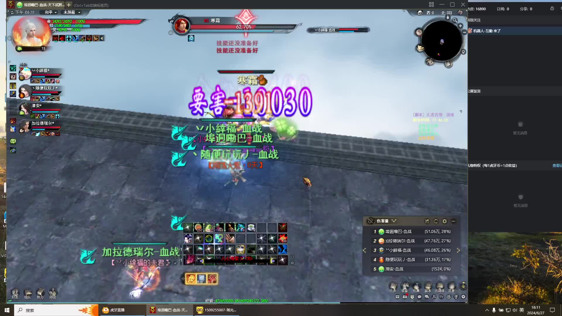 天下贰-副本毒医片段1-太虚古观