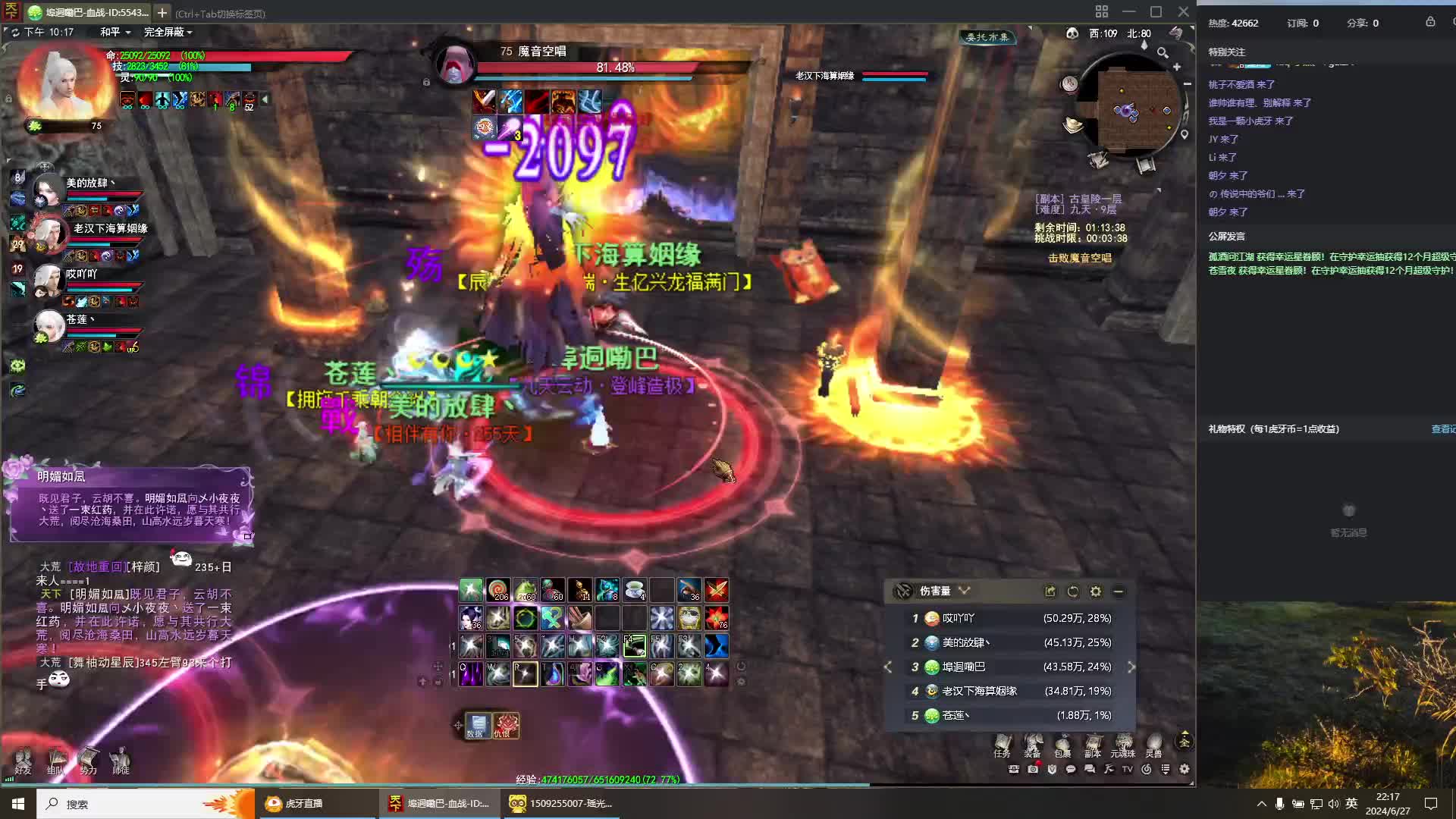 天下贰-副本毒医-爬塔九天10