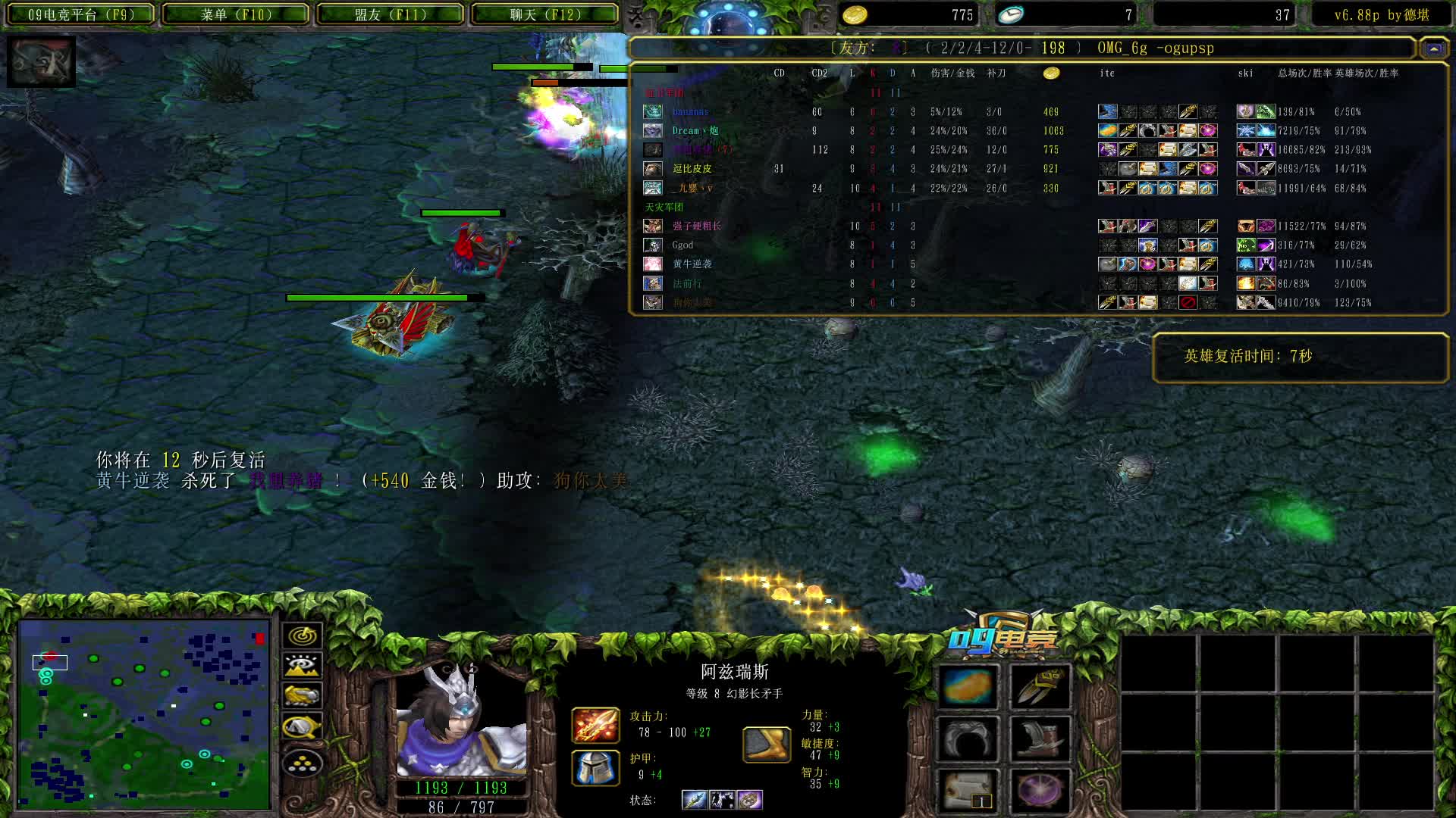 【a8对黑局】掘地穿刺 幽鬼大的哈斯卡