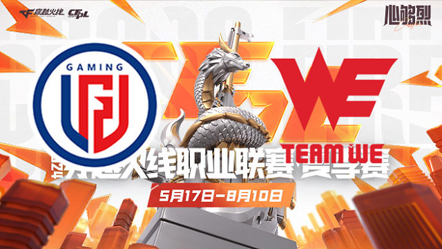 LGD vs WE_1 CFPL夏季赛