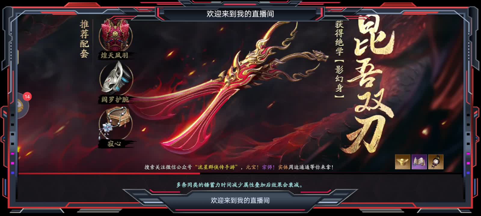 九天打塔-荧惑12