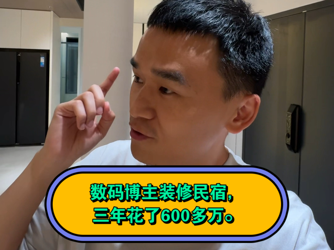 李杰灵的天台民宿终于完工，三年600万装成什么样？