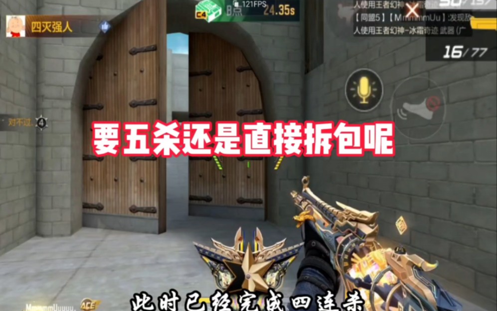 头也不回的跑进了B包点