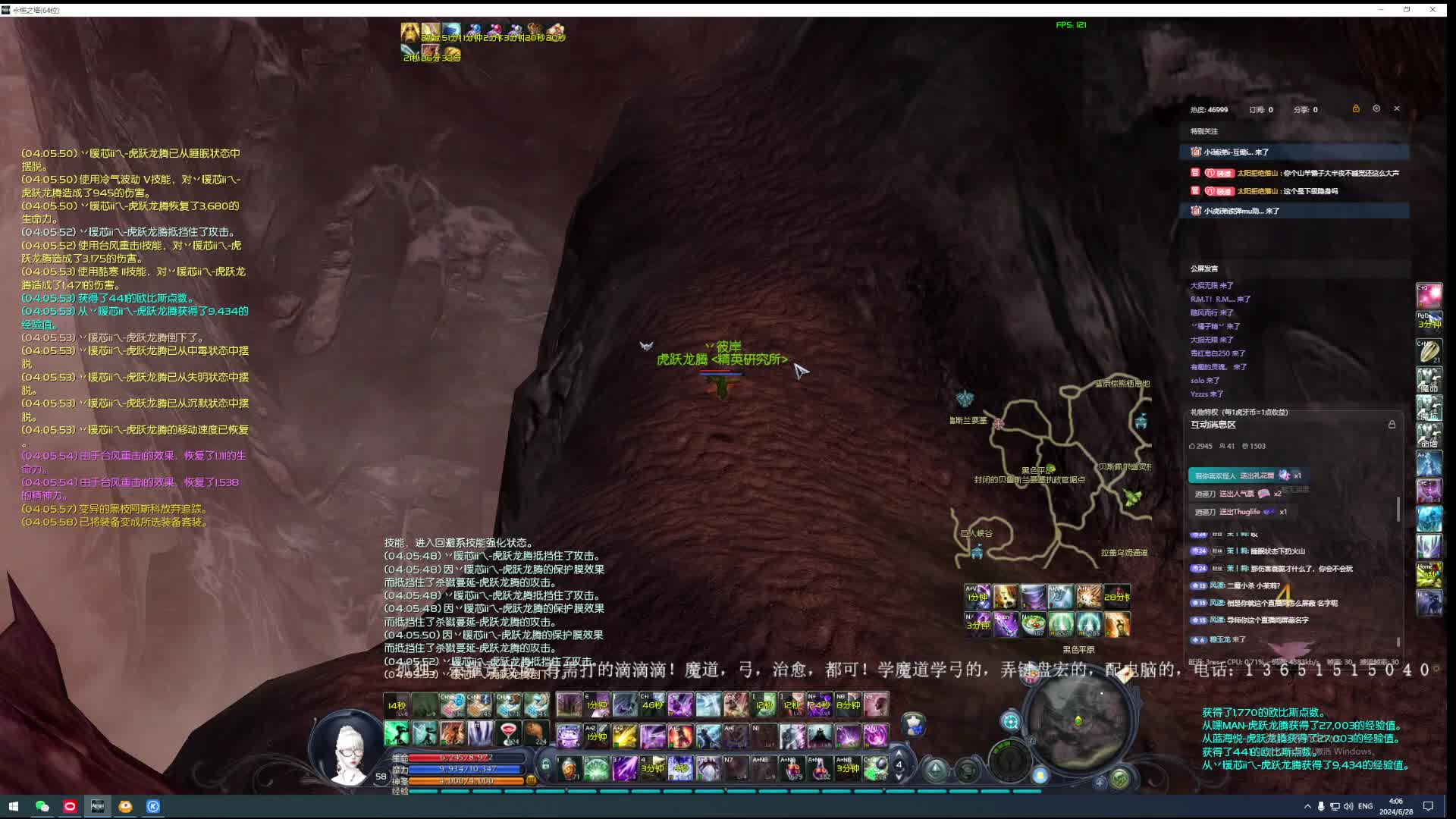 11区魔道 野外单混的灭队锦集之3