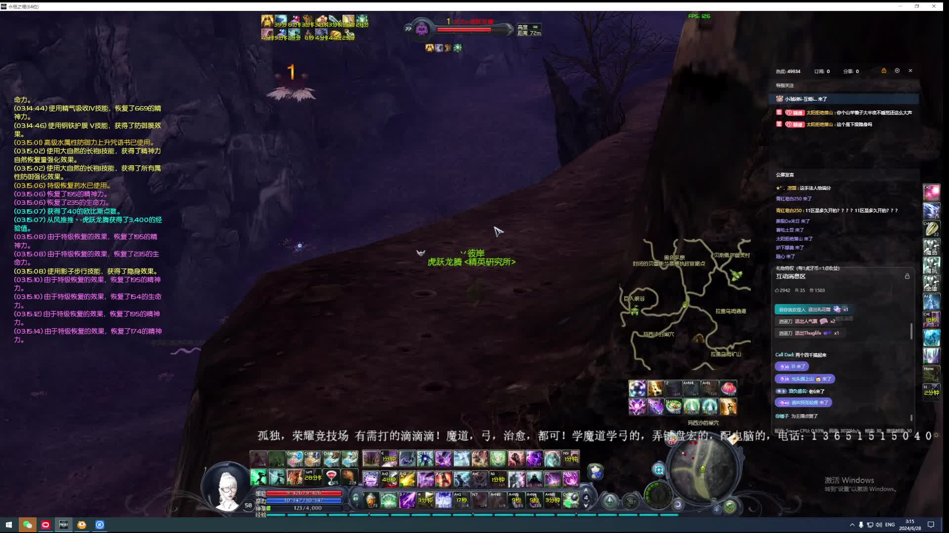 11区魔道 野外单混的灭队锦集之4