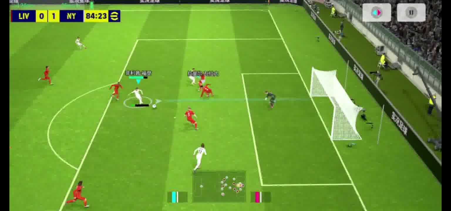 假动作致对方滑铲留空射门得分