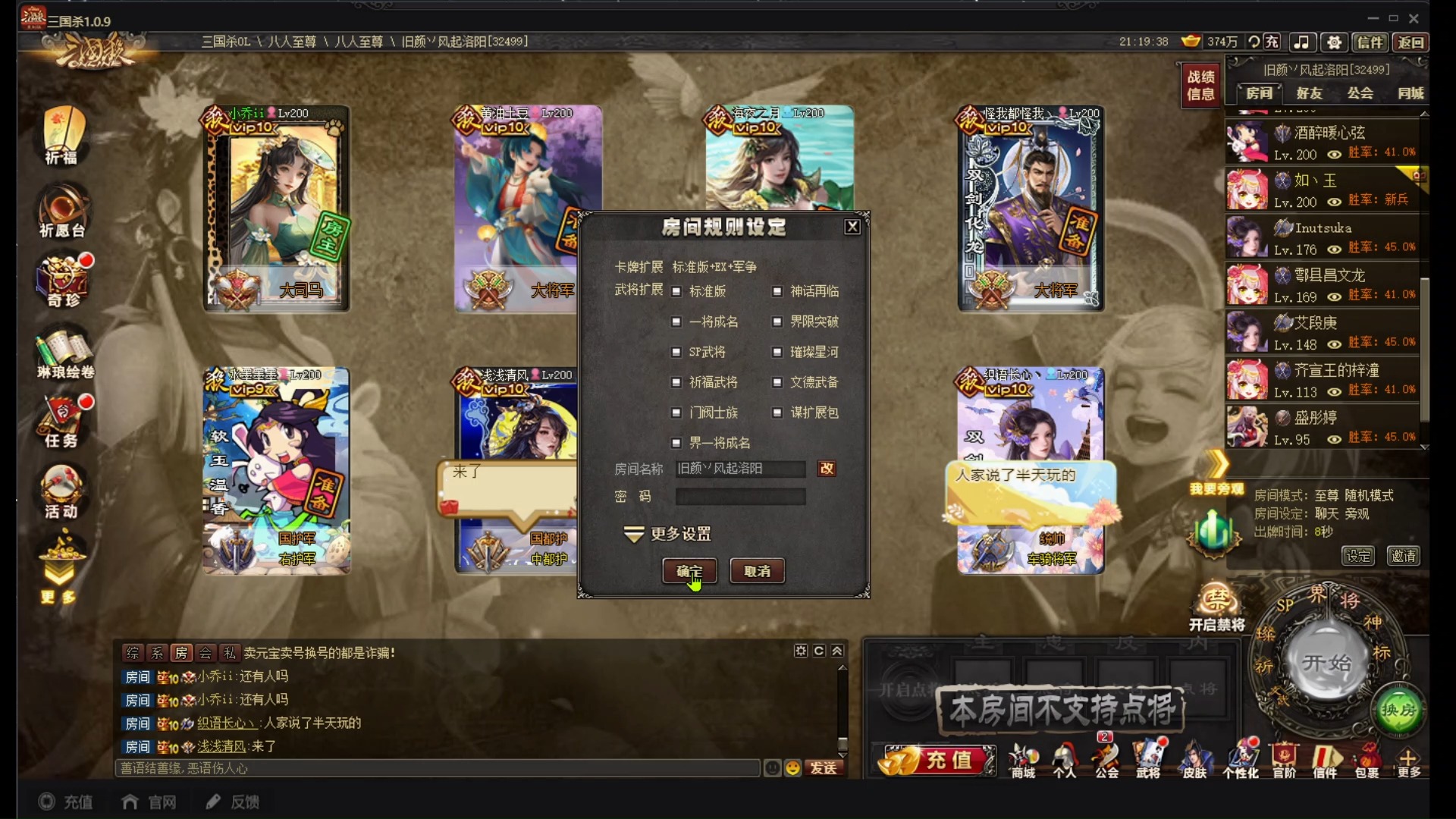 大司马小乔的荀彧二曹无敌组合来啦