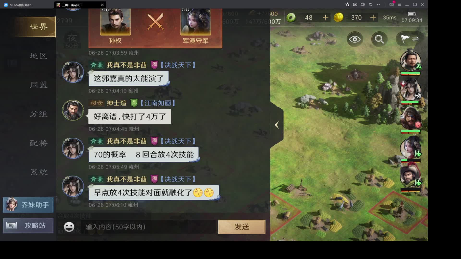 三国谋定天下单机版，一人一骑独闯幽州-片段2