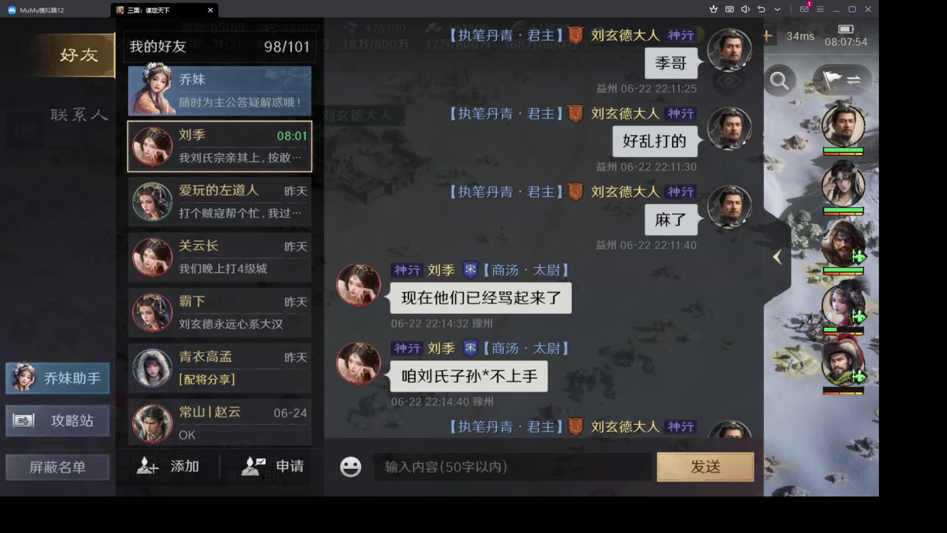 三国谋定天下单机版，一人一骑独闯幽州-片段4