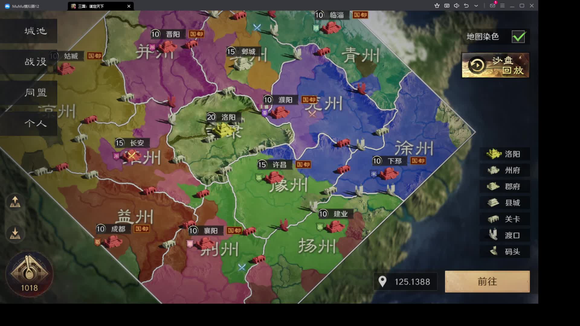 三国谋定天下单机版，一人一骑独闯幽州-片段6