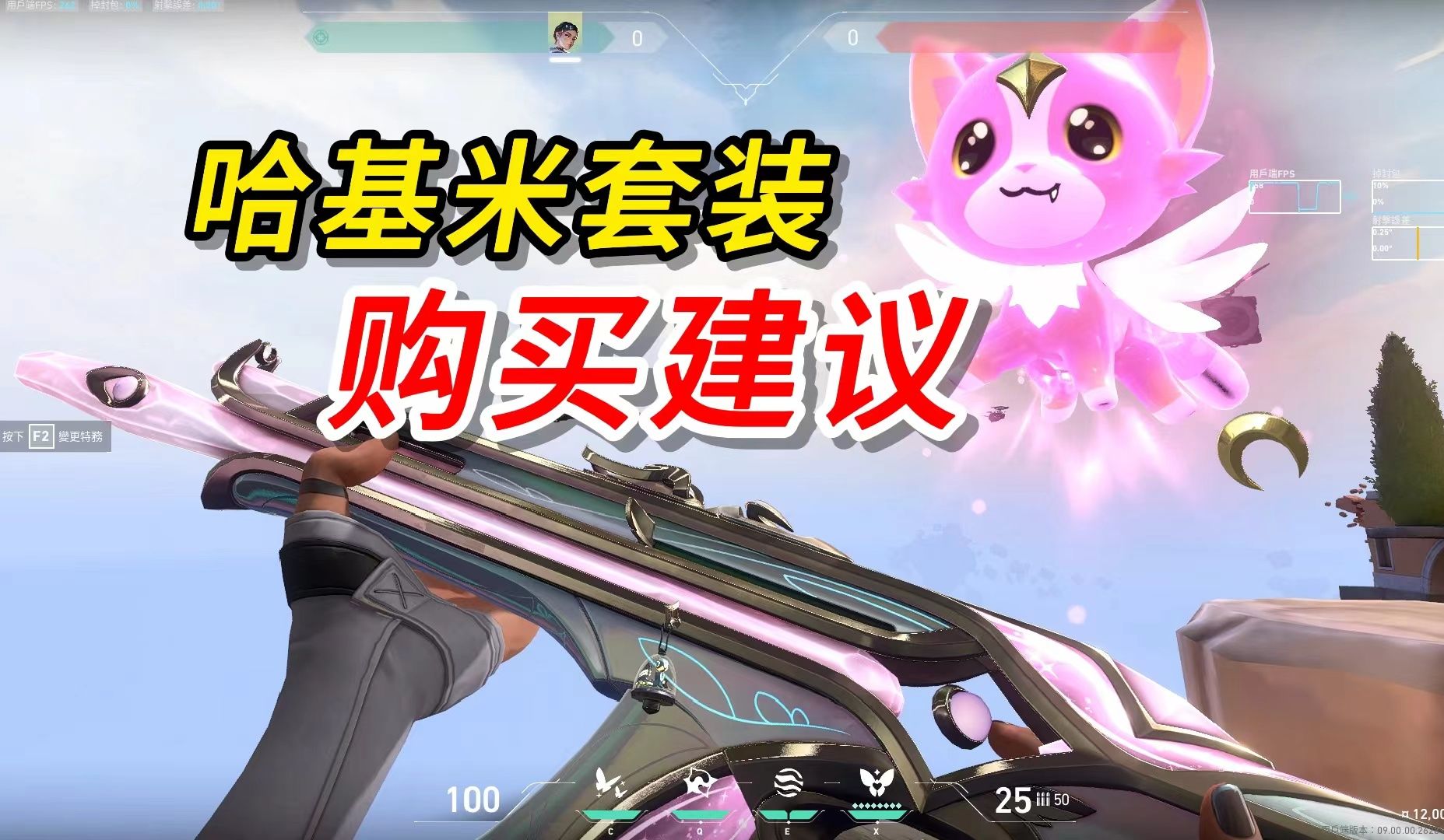 无畏契约星守终极套购买建议！单买狂徒，鬼魅一般，猛男仙女棒违和感？奥丁颗粒分明，一梭子按到底很爽！|