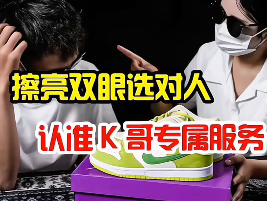 想冲一双好鞋真的太难了球鞋博主越来越多认准K哥，冲鞋无忧。