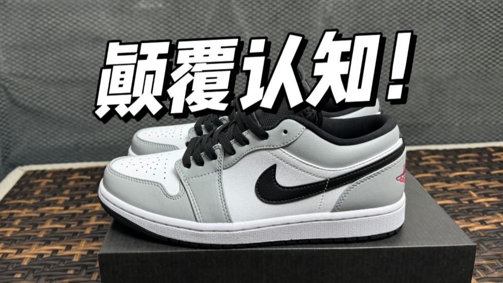 某田入手一双AJ1烟灰，开箱测评！