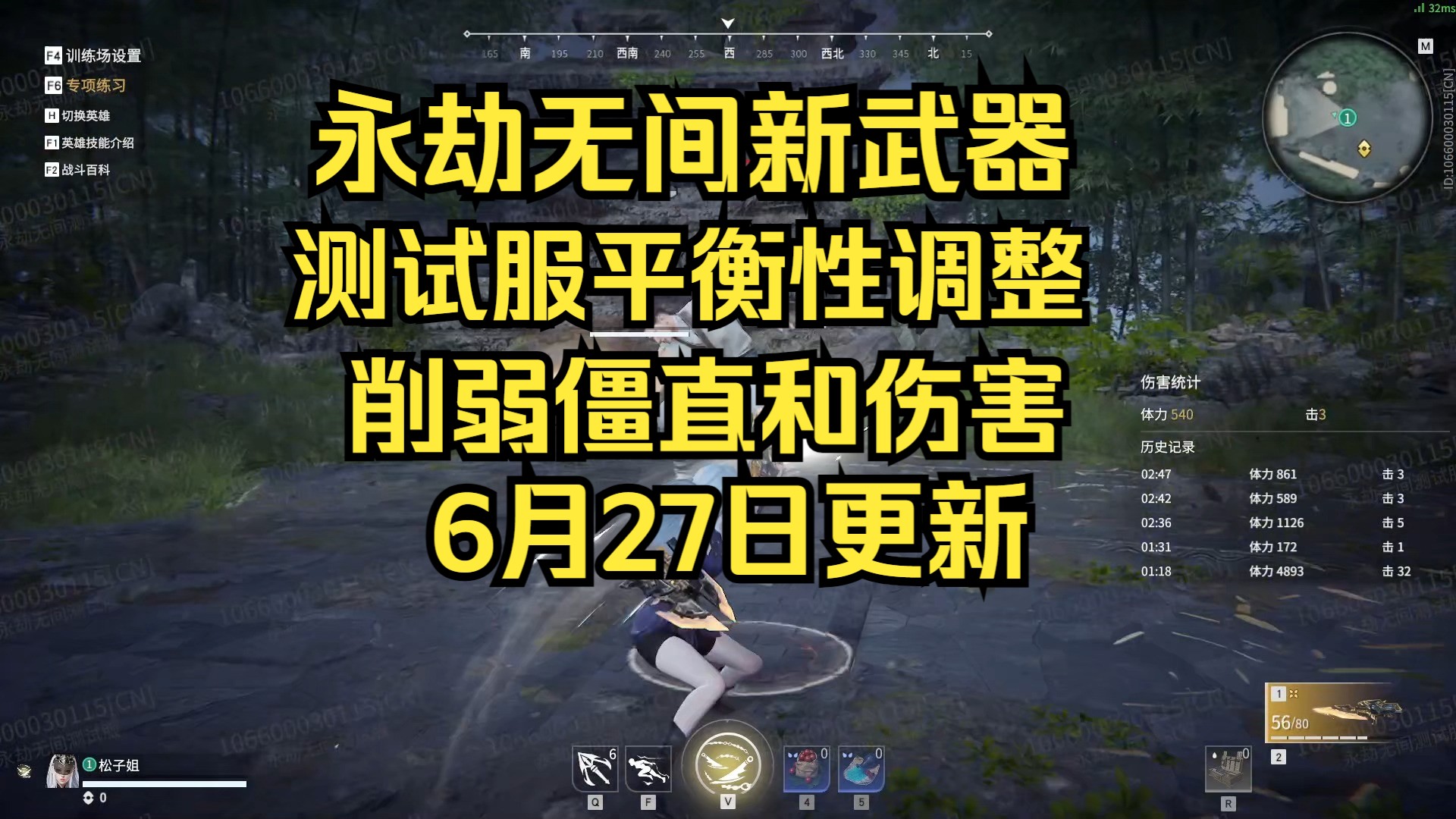 永劫新武器拳刃6月27日削弱：攻击僵直和连段伤害