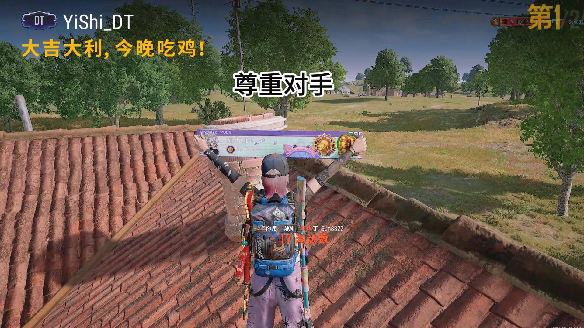 单人四排钢枪吃鸡就是打的过瘾！