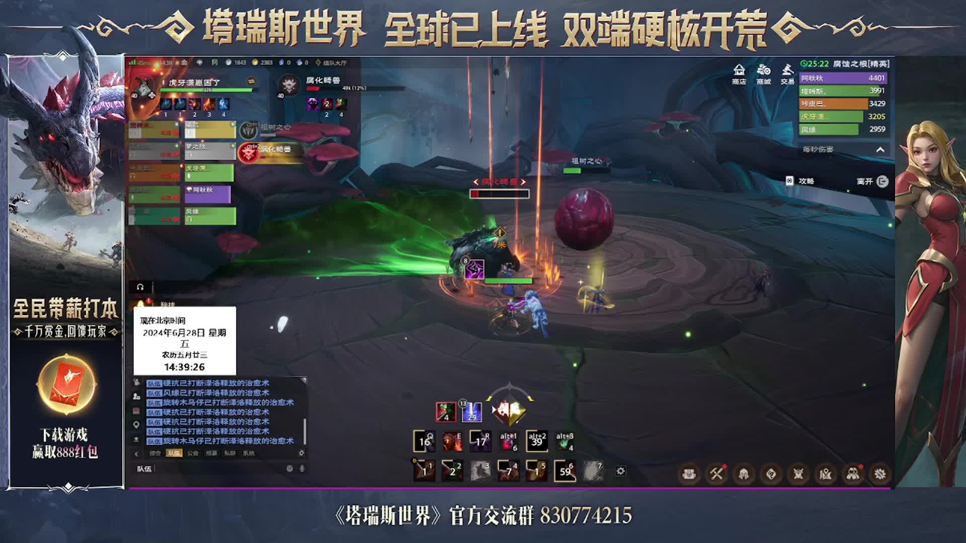 【塔瑞斯世界·带薪打本】腐蚀之根-精英难度boss5