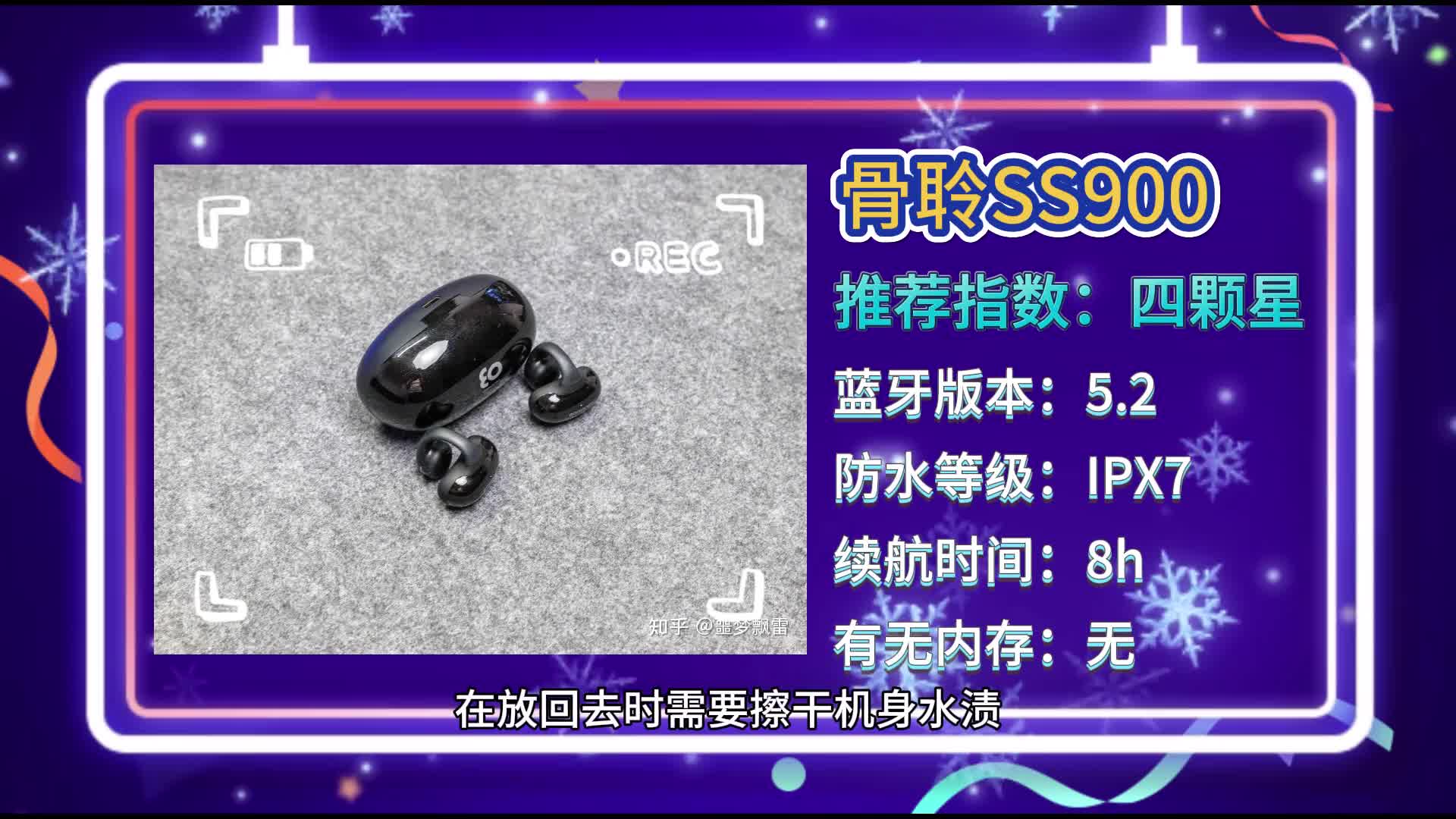 新手必看：骨传导耳机排行榜，亲测十款优质骨传导机型推荐！