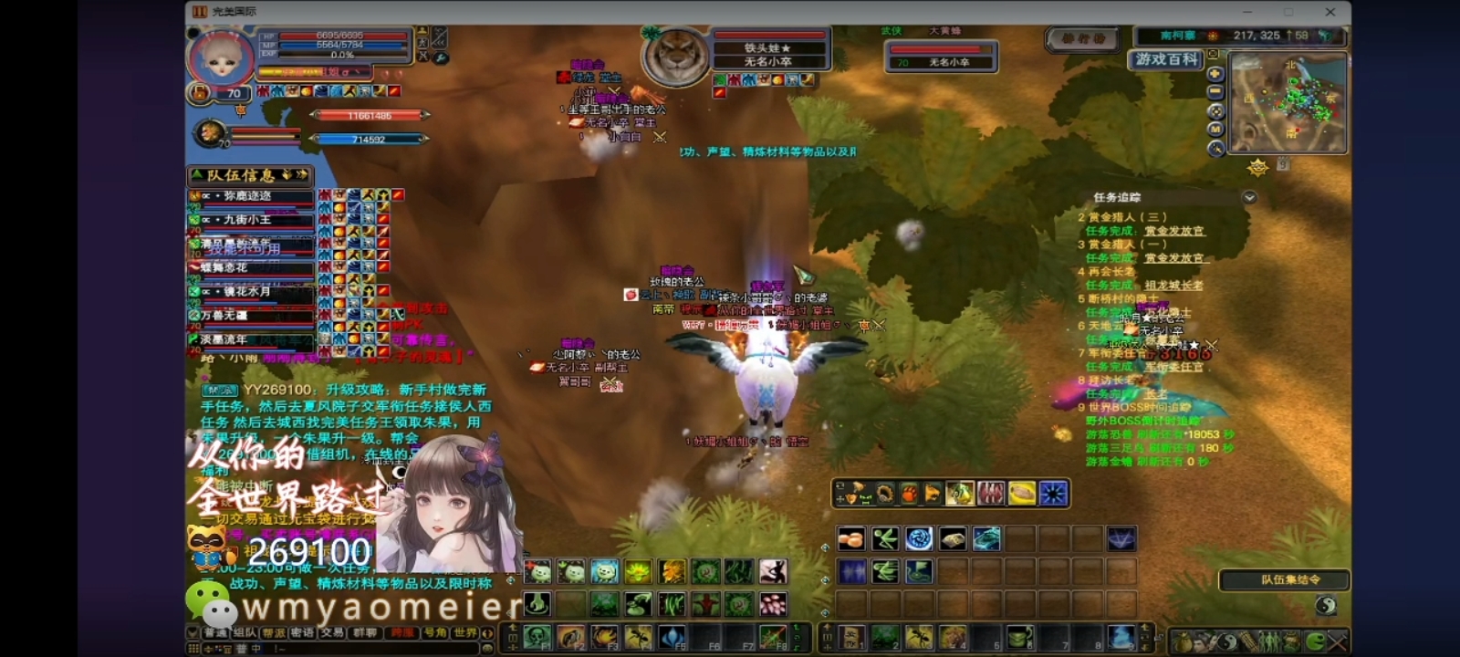 这个妖精还挺好看的