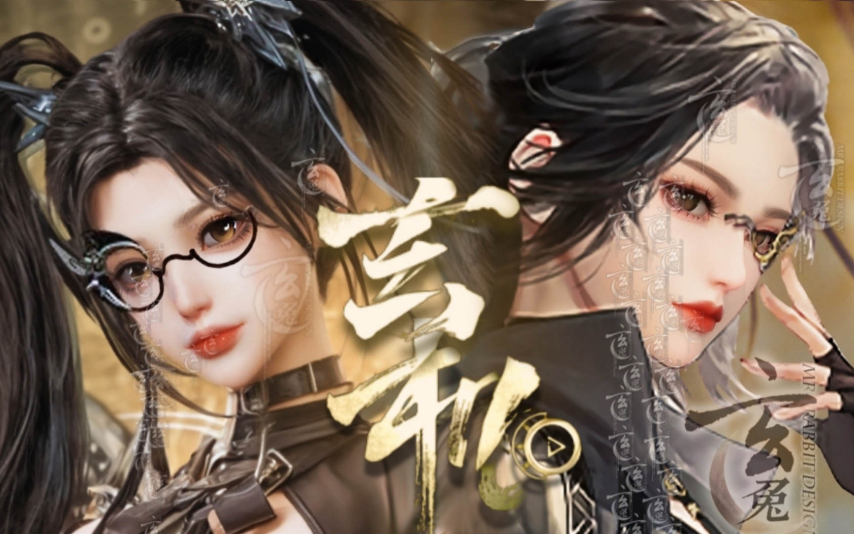 【逆水寒手游限免】小孩子才做选择，萝莉御姐我都要！玄机原画脸