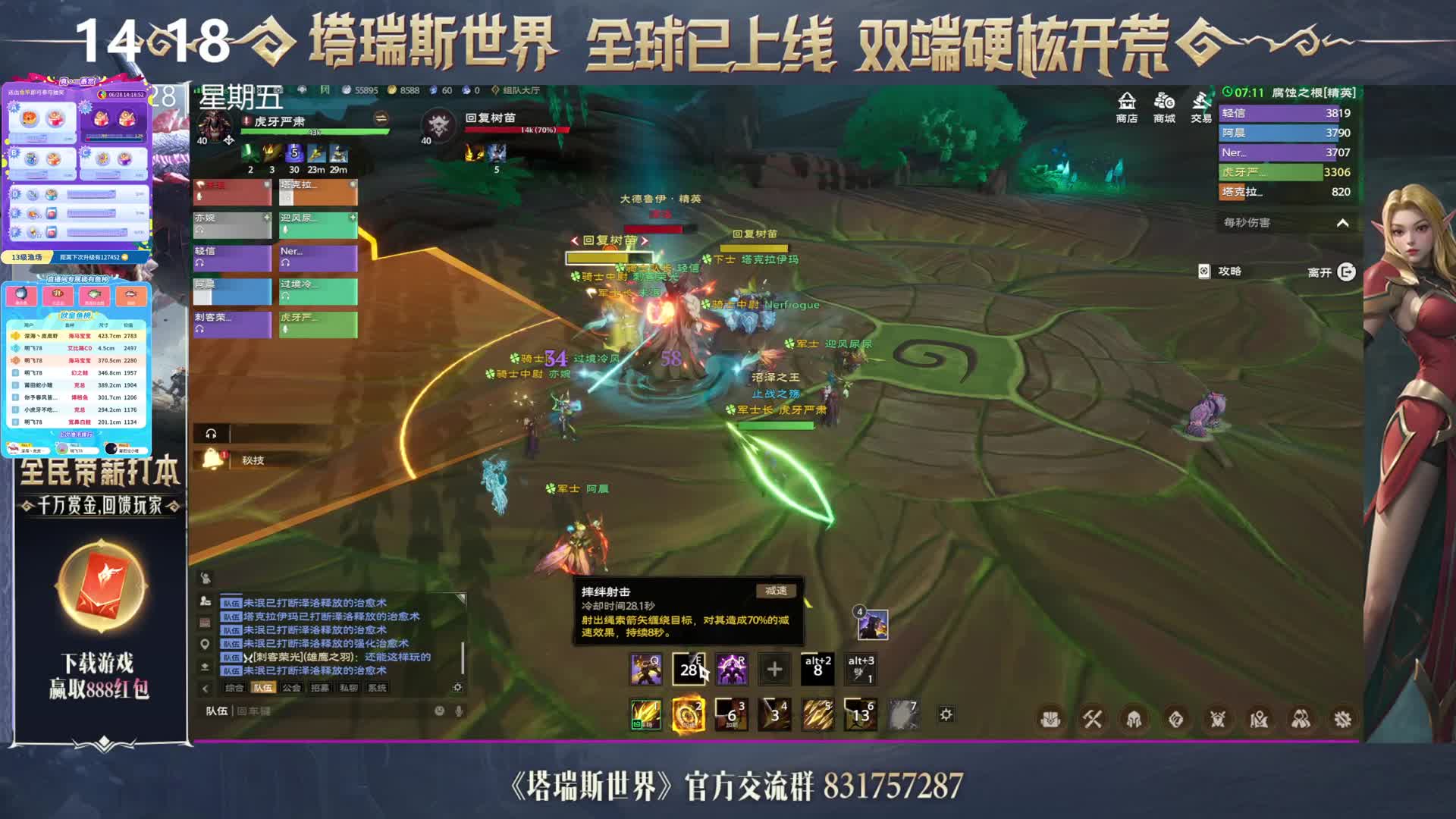 塔瑞斯世界第11个精英BOSS大德鲁伊通关视频