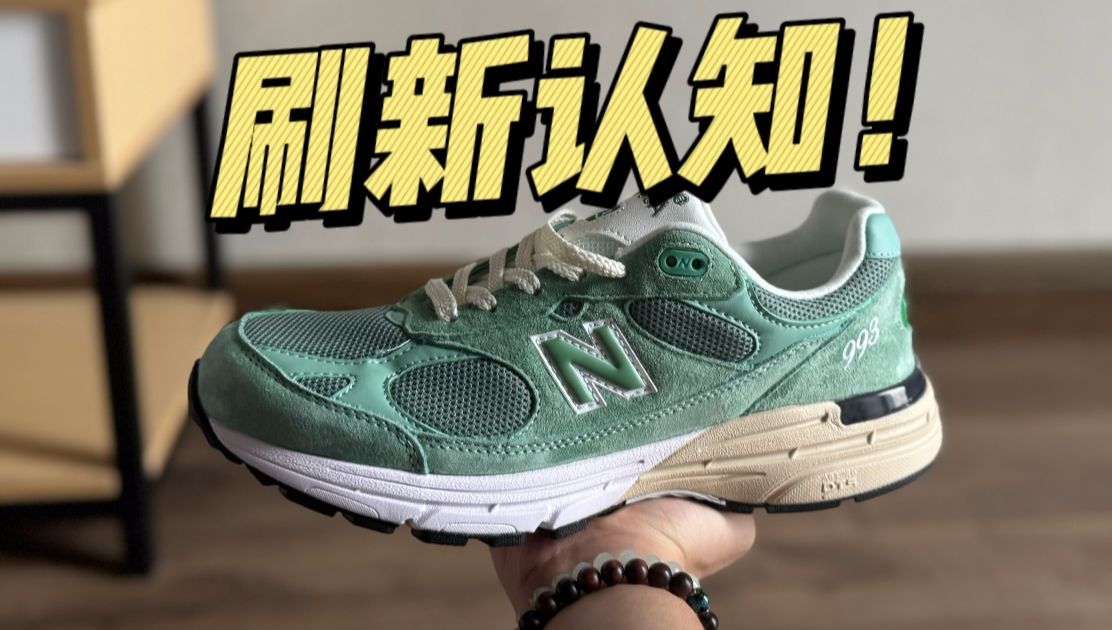 破防了！国产顶级的993牛油果，做工居然这么强？毫无破绽吗？