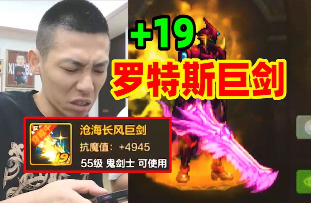 狗托水友爆出“罗特斯团本巨剑”上号免费助力强化！羡慕不已！